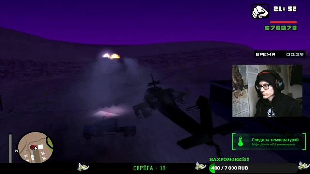 ПРОХОЖДЕНИЕ ИГРЫ GRAND THEFT AUTO: SAN ANDREAS ЛЕТНАЯ ШКОЛА Я ЕЁ РОНЯЛ )) смотреть онлайн