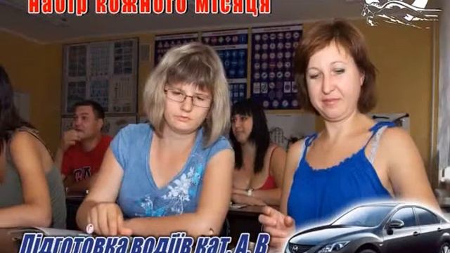 Автошкола Мастер Класс-Авто, г. Полтава смотреть онлайн