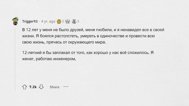 Что 12-летний ТЫ сказал бы себе СЕЙЧАС? смотреть онлайн