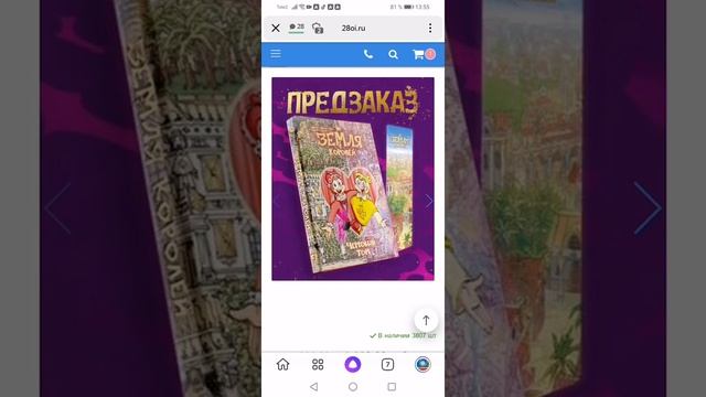 2 том земли королей в 13 карт вышел! смотреть онлайн