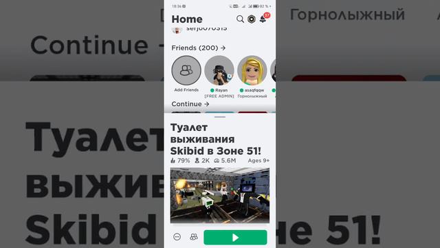 сегодня мы поиграем в 2 игры , называется игра Roblox. симулятор падения в канаву в скибиди туалет смотреть онлайн