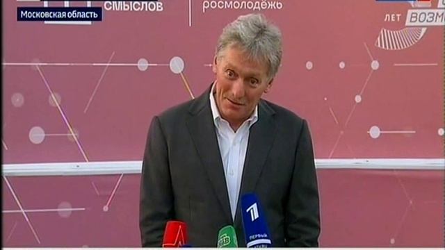 Дмитрий Песков выступил на форуме 