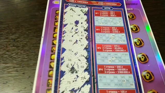 ДОРОГИЕ БИЛЕТЫ. МОМЕНТАЛЬНАЯ ЛОТЕРЕЯ. смотреть онлайн