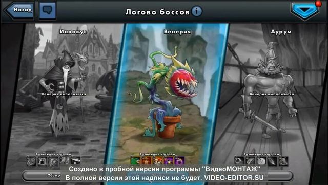 Dragon Soul/Прохождение Логово Босса/Псих/Венерия смотреть онлайн