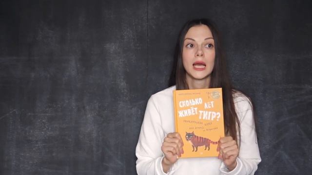 Сколько лет живет тигр? Увлекательная наука для детей и взрослых. смотреть онлайн