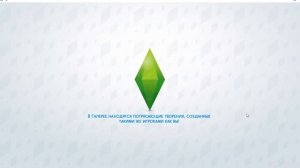 Инструкция старт СИМС4 для чайников