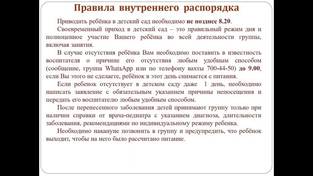 Родительское собрание 2021 смотреть онлайн