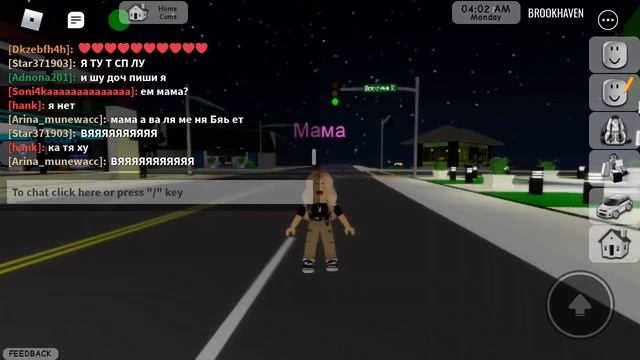 Играю в роблокс и ищу дочку в Брукхейвен? смотреть онлайн