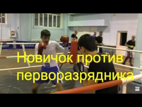 Бокс: спарринг новичок против перворазрядника/Boxing sparring: a novice vs experienced boxer смотреть онлайн