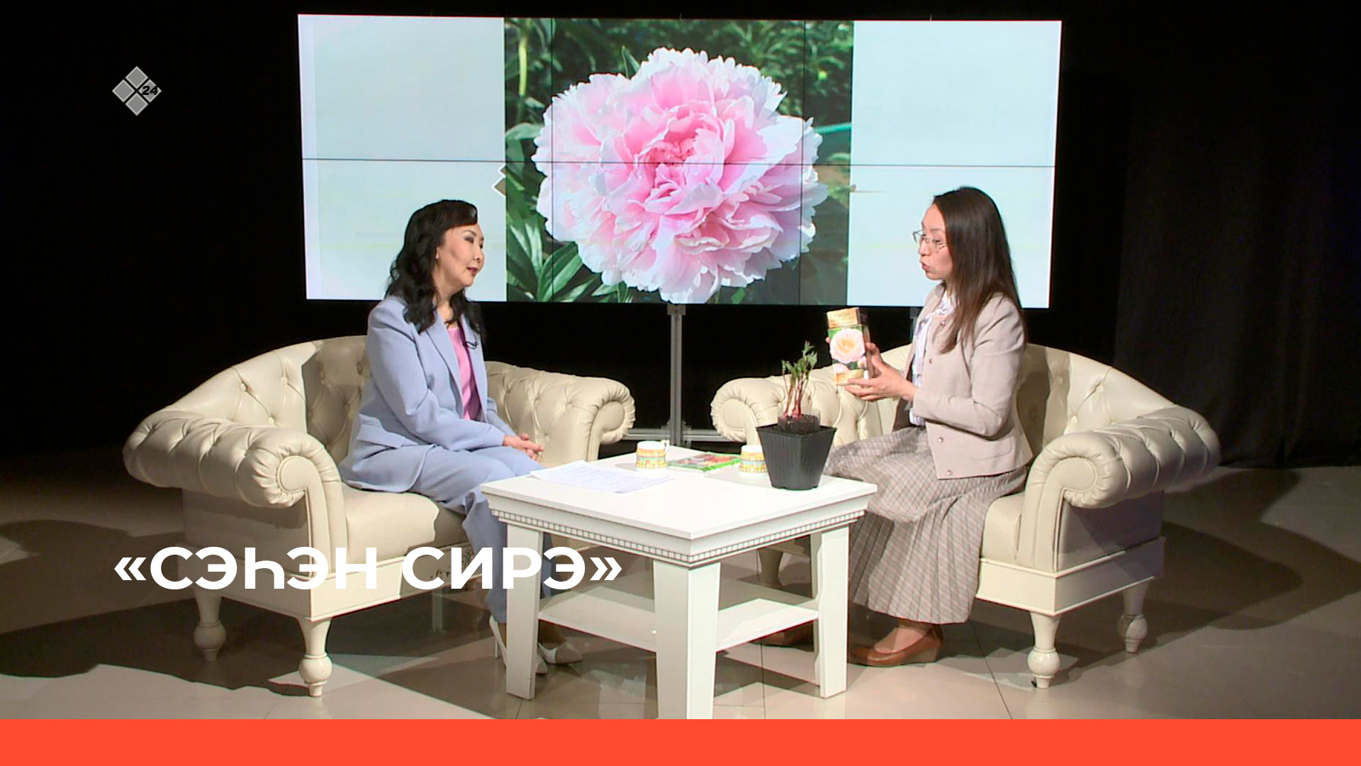 «Сэһэн сирэ»  (27.05.23)