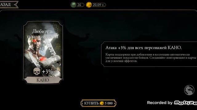Mortal Kombat X:Mobile 1#часть "Обучение" смотреть онлайн