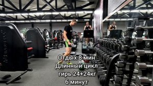Длинный цикл 32кг и 24кг 6 минут