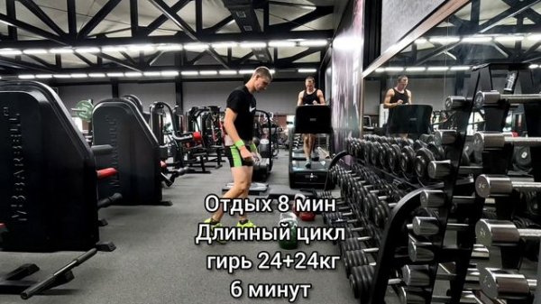 Длинный цикл 32кг и 24кг 6 минут