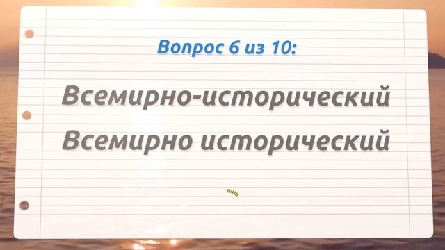 ТОЛЬКО 97% ЛЮДЕЙ СМОГУТ ПРОЙТИ ЭТОТ ТЕСТ ПО РУССКОМУ ЯЗЫКУ #грамота #русскийязык #орфография смотреть онлайн