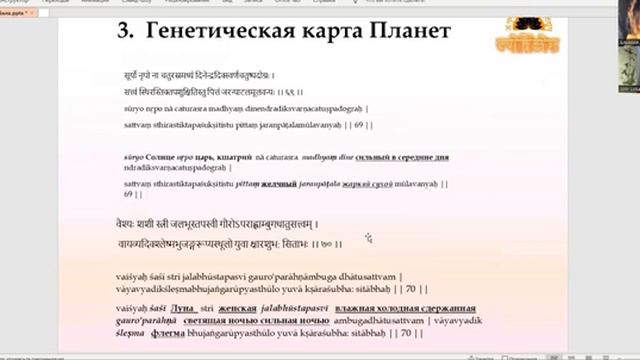 Сергей Северин "Хайз (Харша-Бала) в индийской астрологии" смотреть онлайн