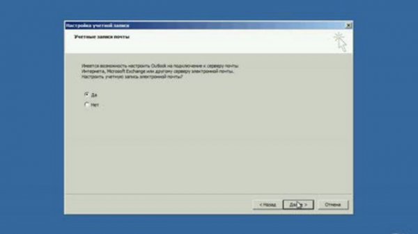 Установка и первый запуск программы Outlook 2010