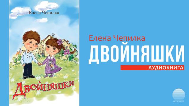 Двойняшки - 09. Приключение в лагере смотреть онлайн