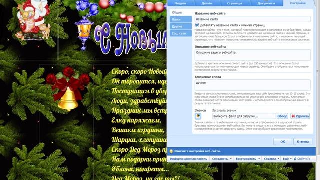 Как сделать иконку для сайта смотреть онлайн