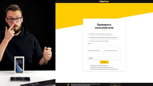 Итоги iPhone с Летишопс смотреть онлайн
