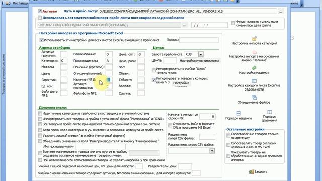 Импорт прайс листа ERC all смотреть онлайн