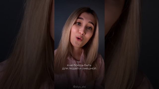 Я не боюсь кому-то не понравиться | Автор: Светлана Чеколаева смотреть онлайн