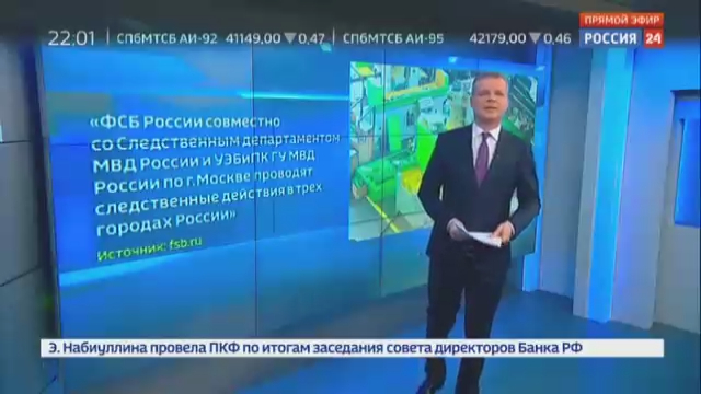 В ходе спецоперации ФСБ обнаружили завод, которым руководили два сектанта смотреть онлайн