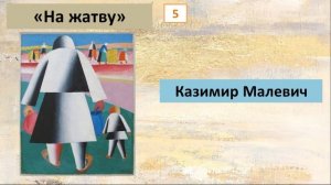 Угадай художника по картине.  Викторина на знание живописи. #викторина #тест #квиз