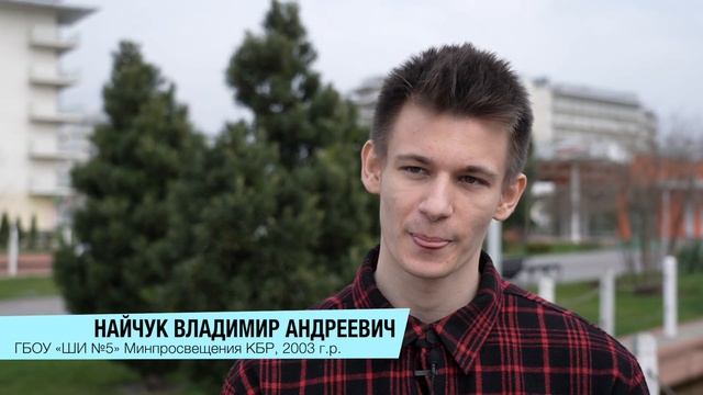 "Восхождение 2023". История успеха. Владимир Найчук (Кабардино-Балкарская Республика) смотреть онлайн