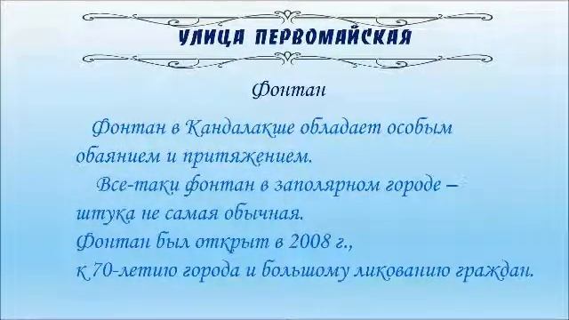 Путешествие по Кандалакше смотреть онлайн