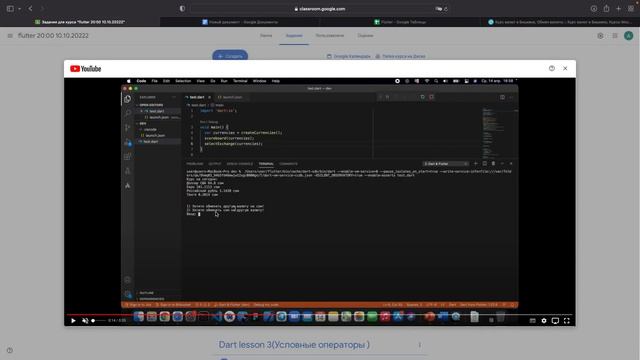 Lessen 6. Решение задач смотреть онлайн