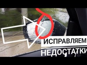 Водосток лобового стекла - как установить на Ларгус