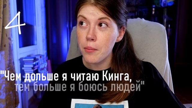 САМЫЕ СТРАШНЫЕ книги Стивена Кинга??? смотреть онлайн