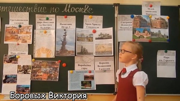 Проект "Путешествие по достопримечательностям Москвы"