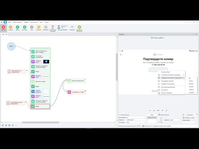 Первые шаги с Zennodroid или как автоматизировать .apk смотреть онлайн