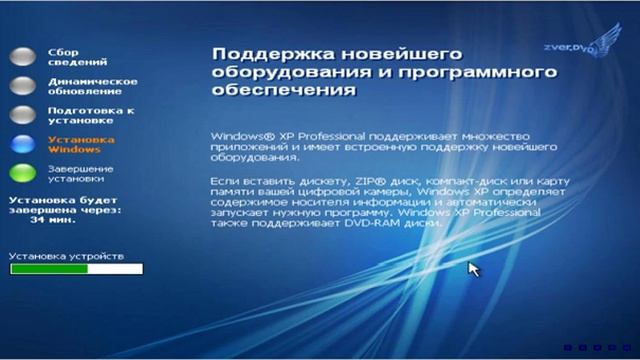 Установка windows XP 2008 смотреть онлайн
