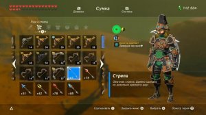 Баг который упростит вам игру!!! The legend of Zelda breth of the wild