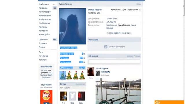 Программа вконтакте на друзей подарки и подписчиков! смотреть онлайн
