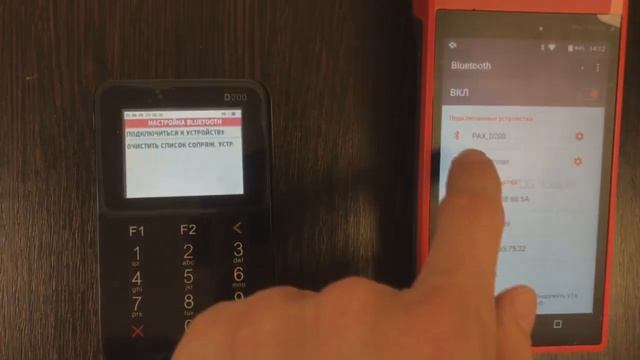 Интеграция терминала PAX D200 с онлайн кассой МТС смотреть онлайн