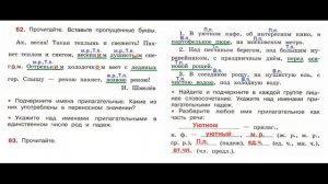 ГДЗ рабочая тетрадь Страница. 28 по русскому языку 4 класс Часть 2 Канакина