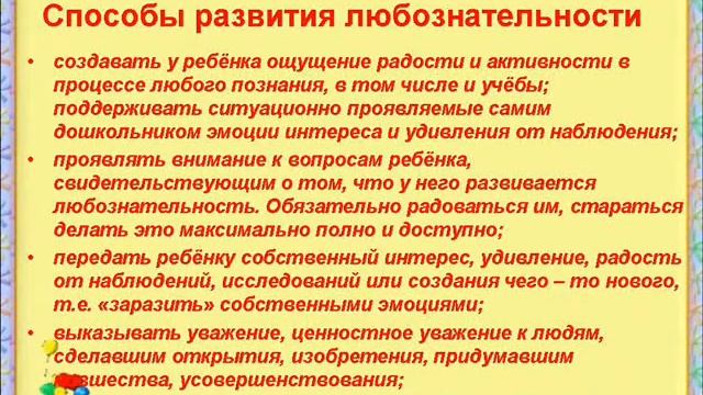 Презентация опыта Акиньшина Э.Н. смотреть онлайн