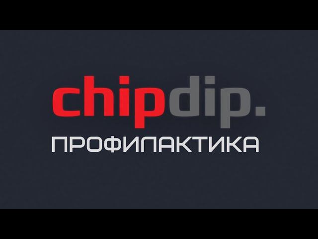 Профилактика в "ЧИП и ДИП" смотреть онлайн