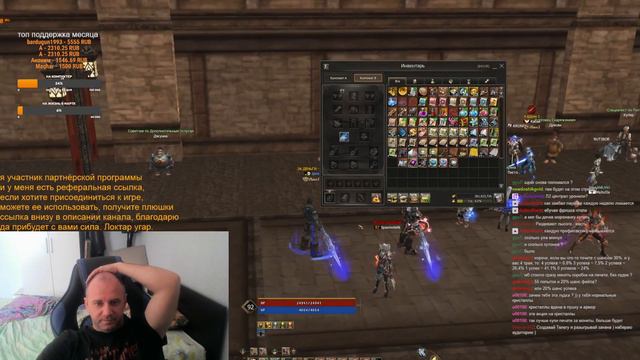 лудка 28 02 24 дестр л2 эссенс руофф L2essence Ruoff реферальная ссылка в описании канала