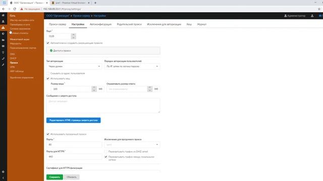 Авторизация пользователей Active Directory