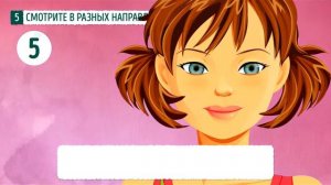 Зарядка для глаз 10 упражнений