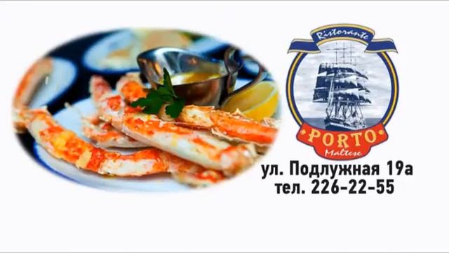 Порто Мальтезе Казань | Porto Maltese Kazan смотреть онлайн