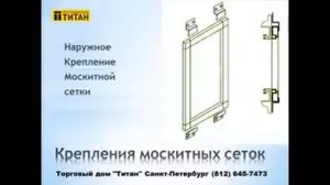 Изучаем крепления пластиковых окон