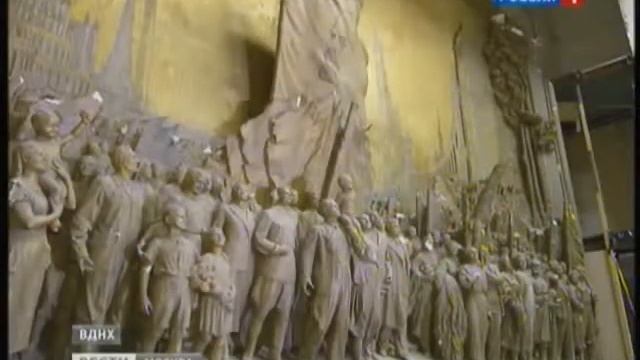 Опальный горельеф смотреть онлайн