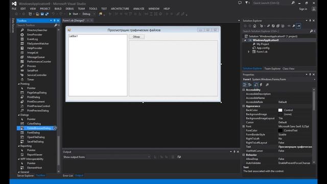 Урок #11 Visual Studio 2013 VB - Примитивный просмотрщик графических файлов ►◄ смотреть онлайн