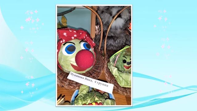 Творческая выставка "Дары осени" смотреть онлайн