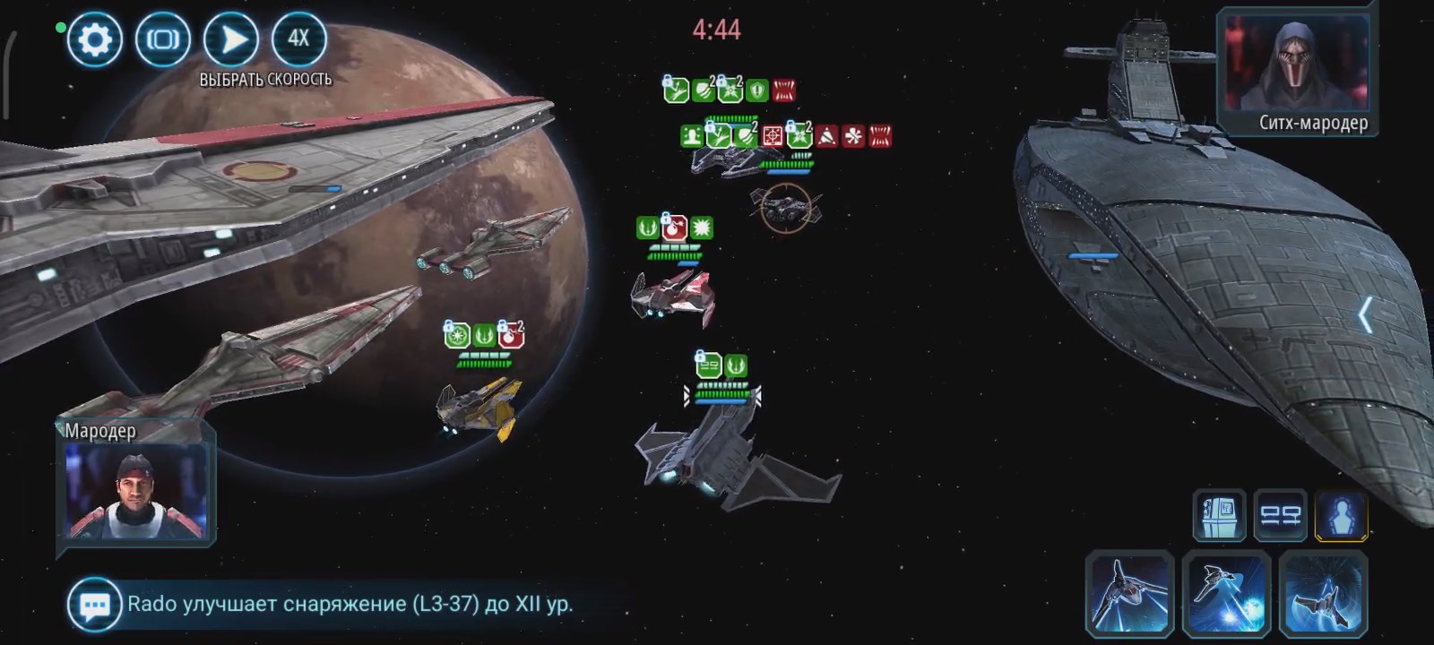 ГК (и 5* Стервятник) против Левиафана